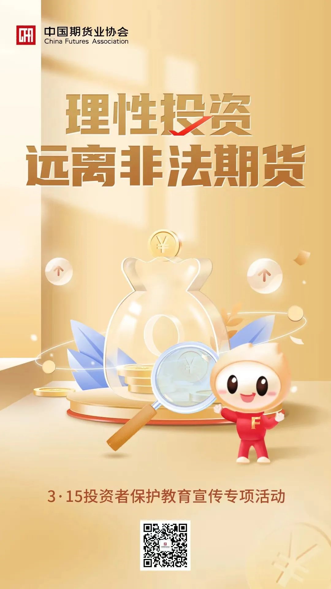 47-315投资者保唬；そ逃ㄏ罨疃.jpg