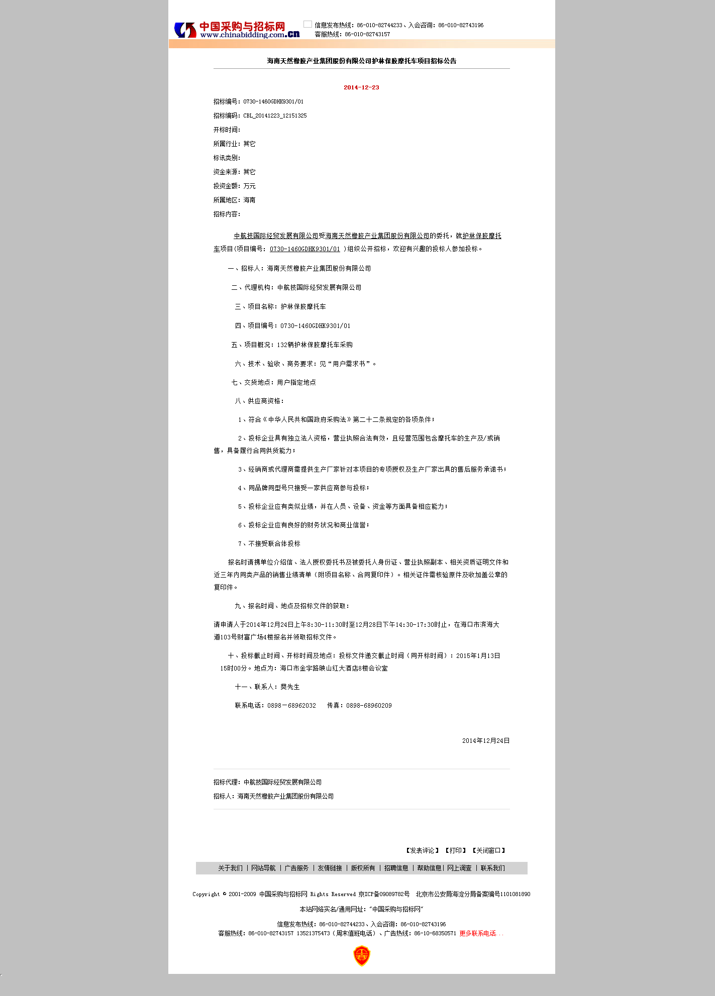 mg不朽情缘(中国区)官方网站